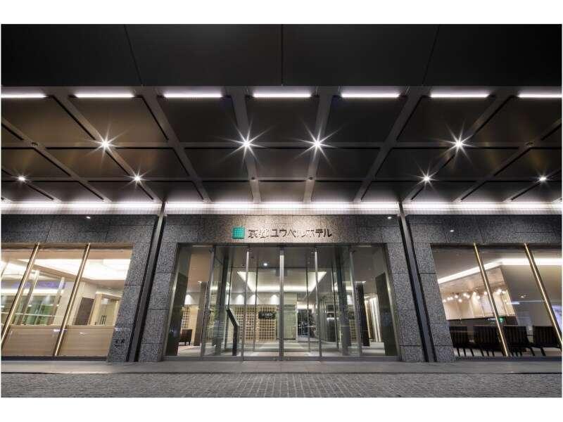 Kyoto U-Bell Hotel Εξωτερικό φωτογραφία